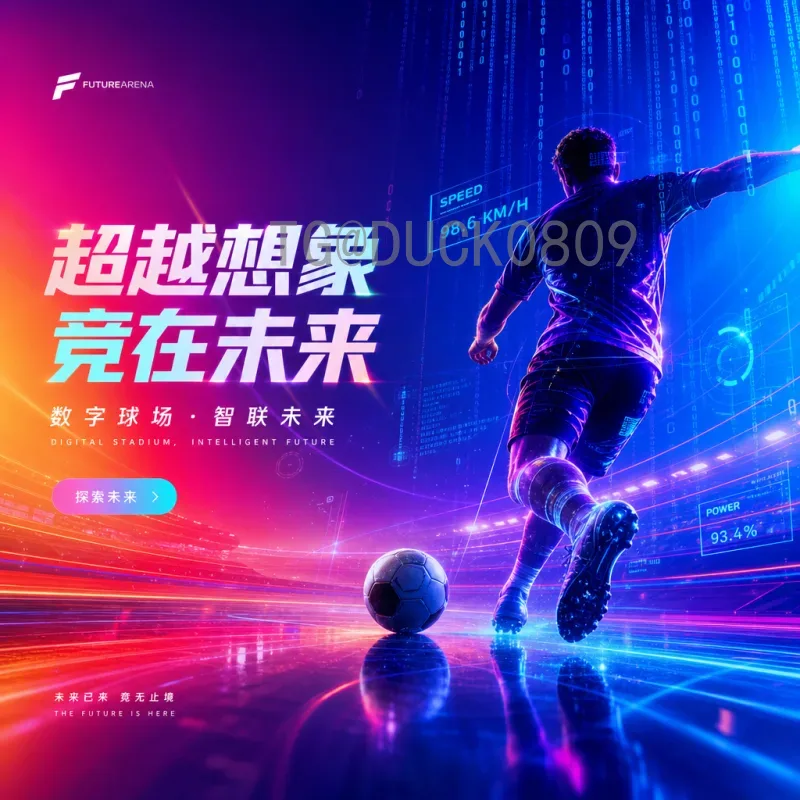 最新2026年美加墨世界杯决赛时间完整版：7月19日定乾坤