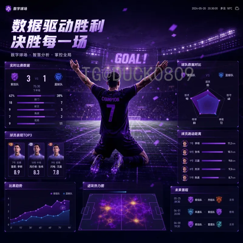 2026世界杯预言：谁将捧起大力神杯？深度分析与预测