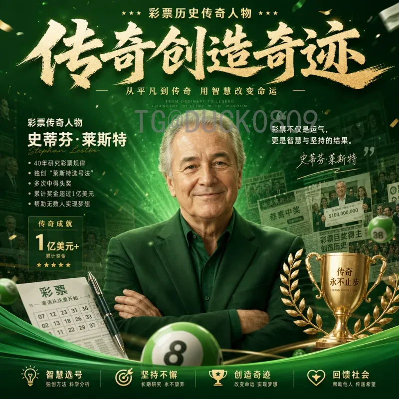 猎鹰2026世界杯：从新星到战术的全面前瞻与期待